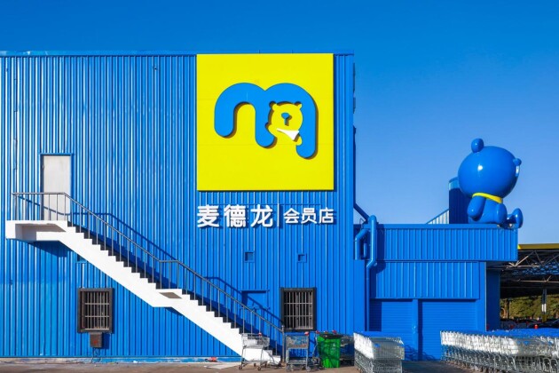 定了！麥德龍上海首家會員店將落地寶山，今年7月開業(yè)！