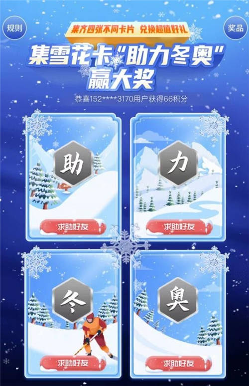 華為云AI、區(qū)塊鏈等創(chuàng)新技術(shù)加持 助力央視頻打造“數(shù)字雪花”