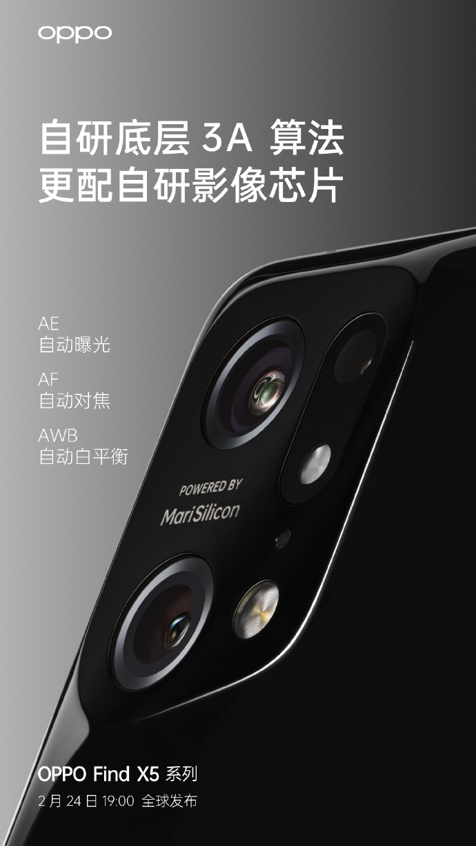 三顆旗艦芯片同時亮相！Find X5系列打造全新計算影像體驗