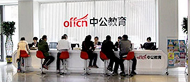 從“大有可為”到“大有作為”，中公教育都做了什么？