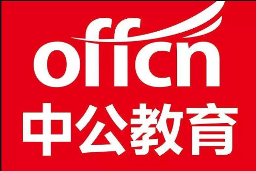 從“大有可為”到“大有作為”，中公教育都做了什么？