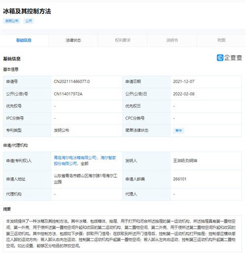 海爾新專利曝光會“見機行事”的冰箱，你想要嗎？