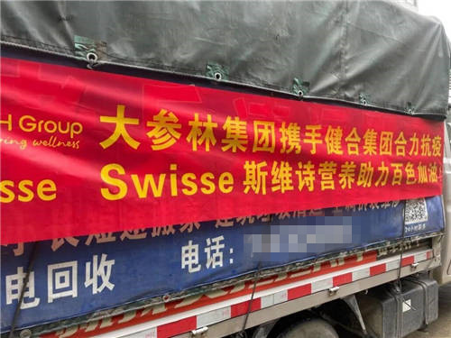 健合集團(tuán)在行動！馳援百色市合力抗疫