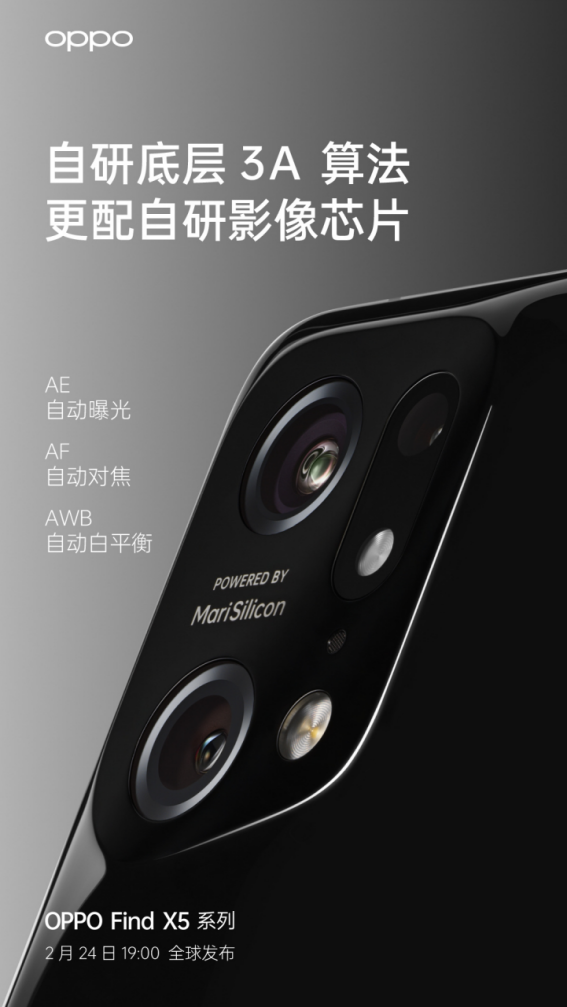 打造史上最強(qiáng)Find影像組合，OPPO Find X5系列迎來多項新突破