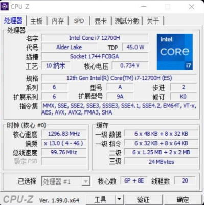 Intel第12代移動端處理器，給性能提升更多空間