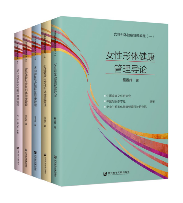 蘭超匯形體健康管理，塑造有形有韻有態(tài)度的新女性