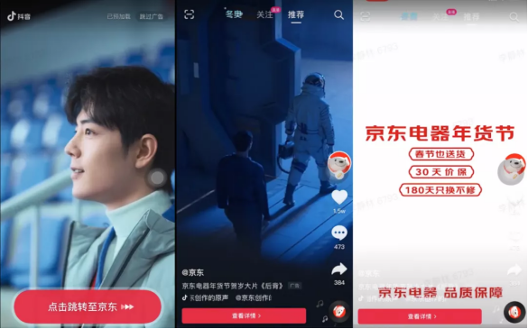電影質(zhì)感、整合營銷，年貨節(jié)TVC還能這么玩