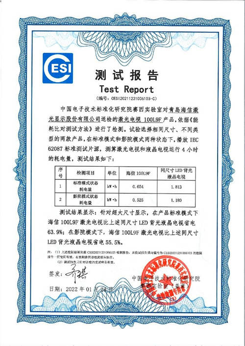 客廳升級新選擇：100英寸省電60%，激光電視更節(jié)能環(huán)保