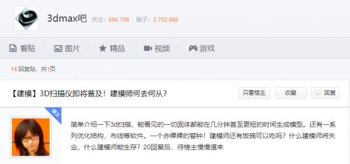 將建模成本降90%，三維掃描儀引領(lǐng)3D內(nèi)容生產(chǎn)進(jìn)入規(guī)?；瘮?shù)字工業(yè)時(shí)代