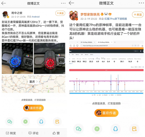 《原神》玩家看過(guò)來(lái)！一文讀懂誰(shuí)才是超越iphone級(jí)游戲體驗(yàn)的驍龍8旗艦