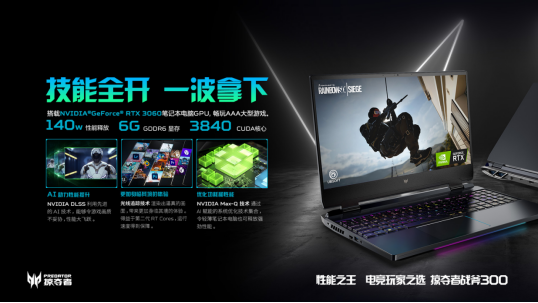 性能之王高燃登場(chǎng)！掠奪者戰(zhàn)斧300 2022版熱賣開啟