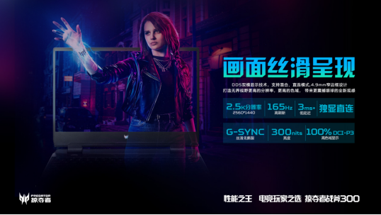 性能之王高燃登場(chǎng)！掠奪者戰(zhàn)斧300 2022版熱賣開啟