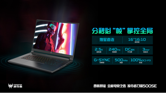 西裝暴徒再出山！掠奪者刀鋒500SE 2022版酷冷登場