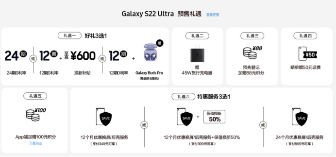 三星Galaxy S22系列全款預(yù)訂開啟 4999元起享多重超值購機禮遇
