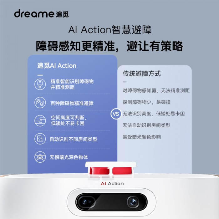 追覓科技攜手蘇炳添 “追覓夢想、突破極限”