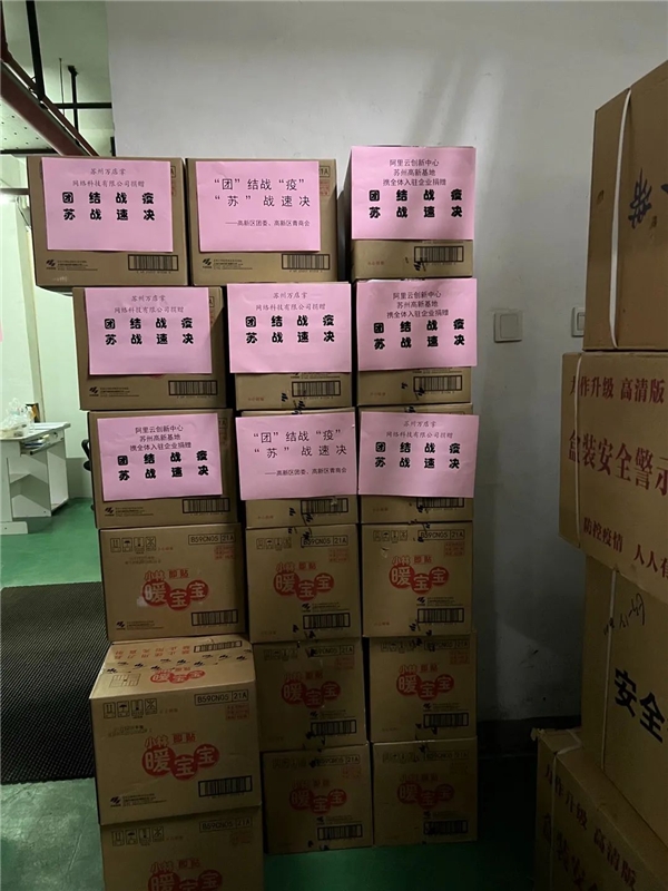 公益｜為蘇州抗疫加溫，?萬店掌暖寶寶已送達！