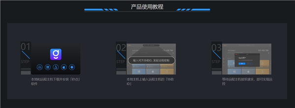 堪比TV，向日葵的國產(chǎn)遠(yuǎn)控軟件，免費(fèi)不限速還不用注冊(cè)，試用后真香