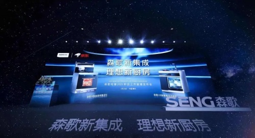 集成灶好不好？來集成灶十佳品牌森歌搶2022爆款福利組合
