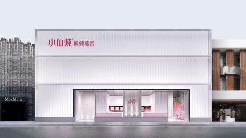 立足用戶需求，小仙燉布局線下店打造線下沉浸式消費新體驗