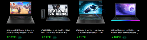 暢享高幀高畫質(zhì)，GeForce RTX?新學(xué)期筆記本大促進(jìn)行中！