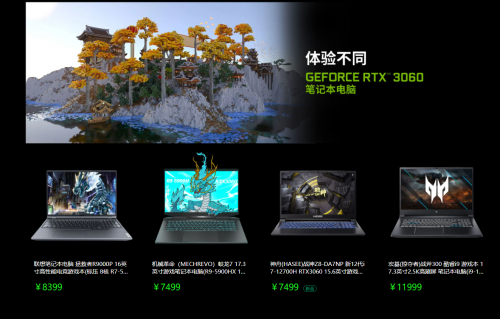 暢享高幀高畫質(zhì)，GeForce RTX?新學(xué)期筆記本大促進(jìn)行中！