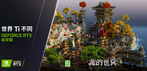 暢享高幀高畫質(zhì)，GeForce RTX?新學(xué)期筆記本大促進(jìn)行中！