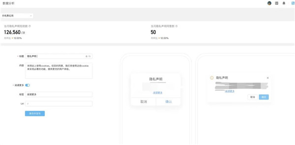 對抗數(shù)據(jù)合規(guī)風險，助力營銷且穩(wěn)且健