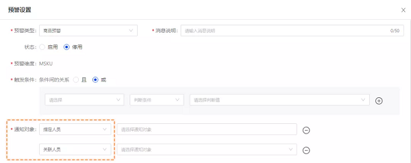 【積加ERP亮點(diǎn)100】系統(tǒng)預(yù)警：異常場(chǎng)景全覆蓋，運(yùn)營(yíng)不再措手不及