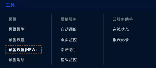 【積加ERP亮點(diǎn)100】系統(tǒng)預(yù)警：異常場(chǎng)景全覆蓋，運(yùn)營(yíng)不再措手不及