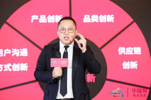 以系統(tǒng)性創(chuàng)新為鑰，小仙燉開啟中式滋補(bǔ)新一代蛻變之路