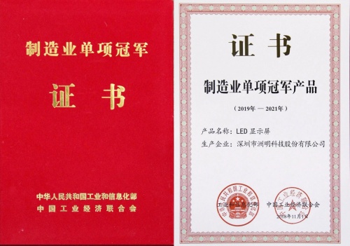 冬奧會(huì)背后的硬核技術(shù)，洲明科技世界領(lǐng)先