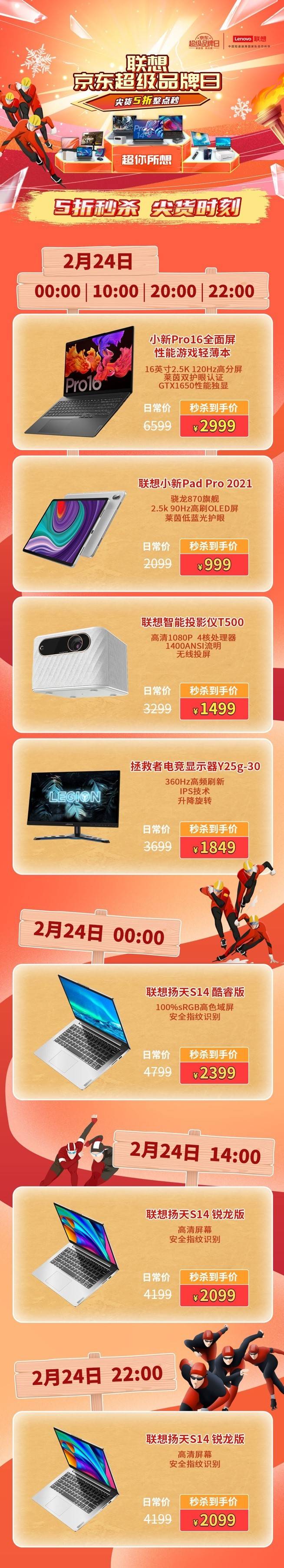 黃健翔空降聯(lián)想超級(jí)直播間，ThinkPad X1 Nano迎來冰點(diǎn)價(jià)格