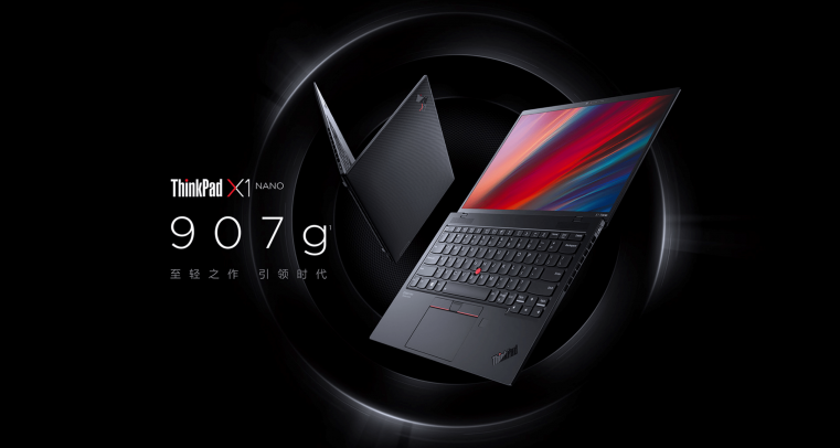 黃健翔空降聯(lián)想超級(jí)直播間，ThinkPad X1 Nano迎來冰點(diǎn)價(jià)格