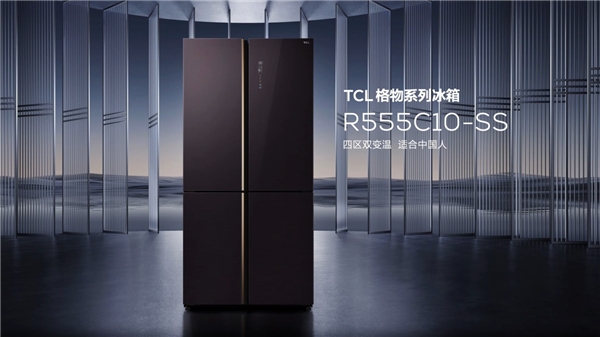 冷凍冷藏隨需換，TCL新品格物系列冰箱為多樣化保鮮而生！