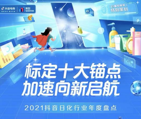 2022新消費(fèi)趨勢(shì)洞察：縱向類(lèi)目更細(xì)分，橫向圈層更交融