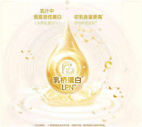 選擇合生元派星奶粉，get強壯寶寶