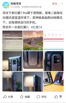 Iphone不再是最適合《原神》的手機(jī)！安卓游戲手機(jī)全方位超越蘋果體驗(yàn)