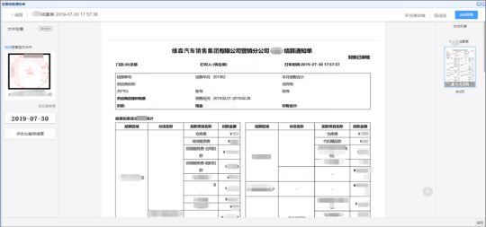 汽車行業(yè)電子簽應(yīng)用匯總：30+場(chǎng)景覆蓋全產(chǎn)業(yè)鏈簽署需求