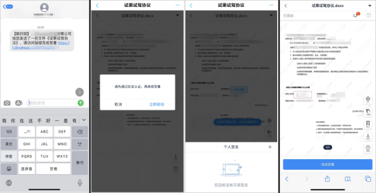汽車行業(yè)電子簽應(yīng)用匯總：30+場(chǎng)景覆蓋全產(chǎn)業(yè)鏈簽署需求