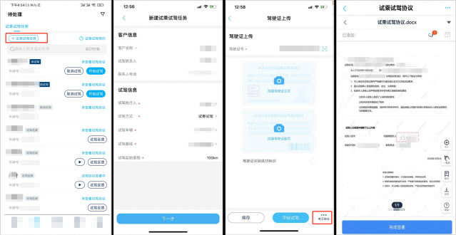 汽車行業(yè)電子簽應(yīng)用匯總：30+場(chǎng)景覆蓋全產(chǎn)業(yè)鏈簽署需求