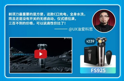 如何給男生挑選禮物？飛科智能感應剃須刀成明星單品