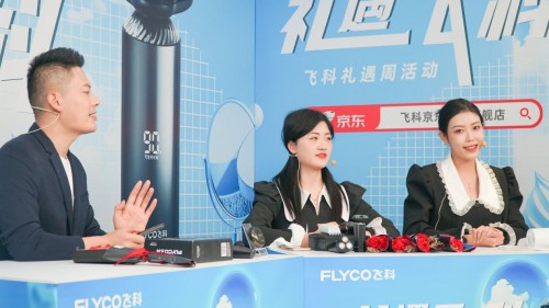 如何給男生挑選禮物？飛科智能感應剃須刀成明星單品