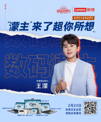 逛京東Get“濛主”魅力：限量5折卡點(diǎn)兒搶，直播間福利發(fā)不停