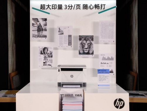 雙面出擊，大有可為，惠普重磅推出新一代創(chuàng)系列雙面激光大粉倉(cāng)打印機(jī)