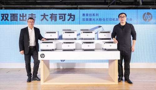 雙面出擊，大有可為，惠普重磅推出新一代創(chuàng)系列雙面激光大粉倉(cāng)打印機(jī)
