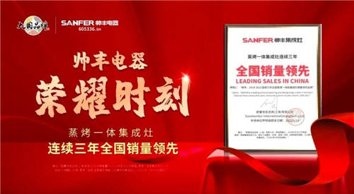 當(dāng)林大廚遇到大國品牌帥豐集成灶，健康美味即刻迸發(fā)！