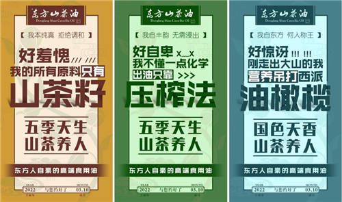 道道全劉建軍：東方山茶油的問世就是對(duì)橄欖油的決戰(zhàn)