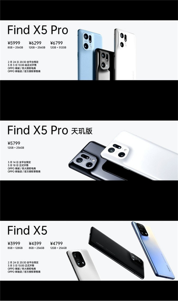 首次搭載自研芯片馬里亞納X，OPPO Find X5系列正式發(fā)布
