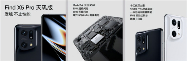 首次搭載自研芯片馬里亞納X，OPPO Find X5系列正式發(fā)布