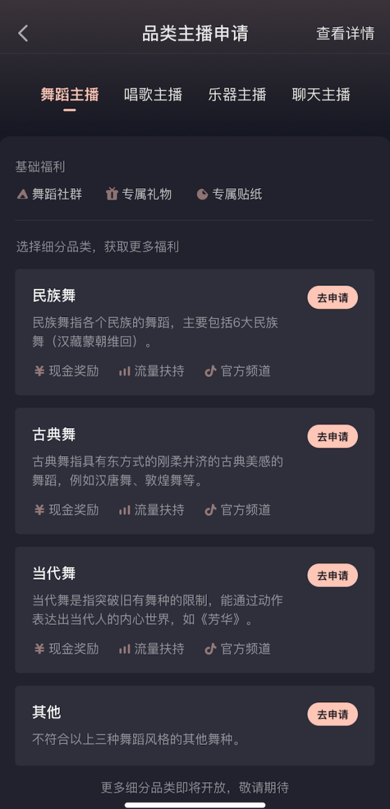 抖音直播激勵(lì)傳統(tǒng)文化內(nèi)容 流量、現(xiàn)金助力優(yōu)質(zhì)主播發(fā)展